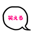 吹出し（色文字）11 友達用（個別スタンプ：1）