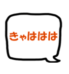 吹出し（色文字）11 友達用（個別スタンプ：2）