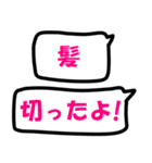 吹出し（色文字）11 友達用（個別スタンプ：18）