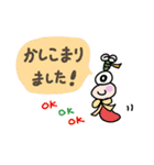 かえるっちファミリー♡ご挨拶スタンプ（個別スタンプ：32）