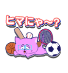 スポーツ大好き！友にゃん☆（個別スタンプ：23）