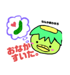 かっぱたろうの日常（個別スタンプ：6）