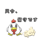 動くぬいぐるみのクックルの日々（個別スタンプ：1）