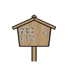 悲しい立て札（個別スタンプ：11）