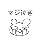 やばいうさぎとくま 2（個別スタンプ：20）