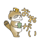 浅間温泉たぬきオンベリコくん（個別スタンプ：13）