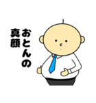 僕はおとんです（個別スタンプ：18）