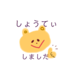 ゆるゆるアニマル使える敬語版（個別スタンプ：1）