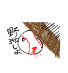 野球くんスタンプ（個別スタンプ：1）