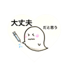 おばけのぽーぽー  その2（個別スタンプ：26）
