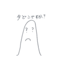 だれでも使えるお化けスタンプ（個別スタンプ：7）