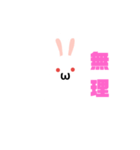 白うさだるまスタンプ（個別スタンプ：20）
