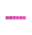 誕生日に送るスタンプ（個別スタンプ：1）