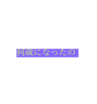 誕生日に送るスタンプ（個別スタンプ：5）