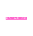 誕生日に送るスタンプ（個別スタンプ：8）