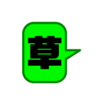 吹き出しStanpu（個別スタンプ：3）
