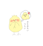 ひよさん(恋愛編)（個別スタンプ：15）