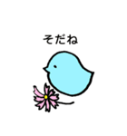 ことりさんと仲間のやさしいあいさつ（個別スタンプ：7）
