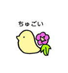 ことりさんと仲間のやさしいあいさつ（個別スタンプ：8）