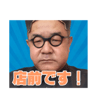 マサノブ仕事中（個別スタンプ：4）