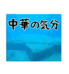 海の親しい人と日常で使えるスタンプ（個別スタンプ：21）