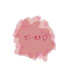 すきなひとに送りたいスタンプ（個別スタンプ：1）