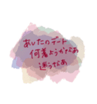 すきなひとに送りたいスタンプ（個別スタンプ：2）