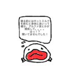 うーぱーるーぱぱ（個別スタンプ：8）