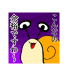 かたつむりと愉快な仲間たち（個別スタンプ：12）