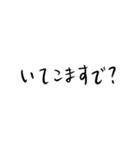 口悪い関西人（心は優しい）（個別スタンプ：3）