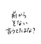 口悪い関西人（心は優しい）（個別スタンプ：28）