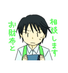 蒼一さんと敦くん（個別スタンプ：17）