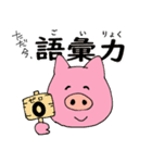 もっと！たのしい沼の民（個別スタンプ：5）