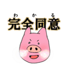 もっと！たのしい沼の民（個別スタンプ：8）