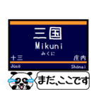 宝塚線 箕面線 駅名 今まだこの駅です！（個別スタンプ：4）