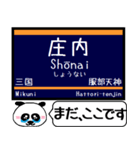 宝塚線 箕面線 駅名 今まだこの駅です！（個別スタンプ：5）