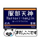 宝塚線 箕面線 駅名 今まだこの駅です！（個別スタンプ：6）