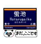 宝塚線 箕面線 駅名 今まだこの駅です！（個別スタンプ：10）