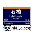 宝塚線 箕面線 駅名 今まだこの駅です！（個別スタンプ：11）