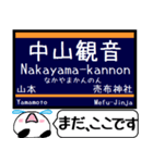 宝塚線 箕面線 駅名 今まだこの駅です！（個別スタンプ：16）