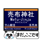 宝塚線 箕面線 駅名 今まだこの駅です！（個別スタンプ：17）