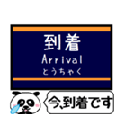 宝塚線 箕面線 駅名 今まだこの駅です！（個別スタンプ：25）