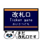 宝塚線 箕面線 駅名 今まだこの駅です！（個別スタンプ：26）