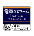 宝塚線 箕面線 駅名 今まだこの駅です！（個別スタンプ：27）