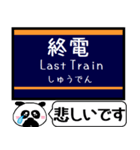 宝塚線 箕面線 駅名 今まだこの駅です！（個別スタンプ：34）