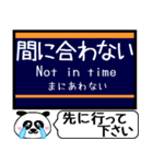 宝塚線 箕面線 駅名 今まだこの駅です！（個別スタンプ：36）