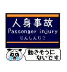 宝塚線 箕面線 駅名 今まだこの駅です！（個別スタンプ：39）