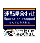 宝塚線 箕面線 駅名 今まだこの駅です！（個別スタンプ：40）