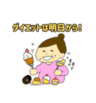 ダイエット女子の言い訳スタンプ（個別スタンプ：1）