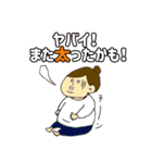 ダイエット女子の言い訳スタンプ（個別スタンプ：13）